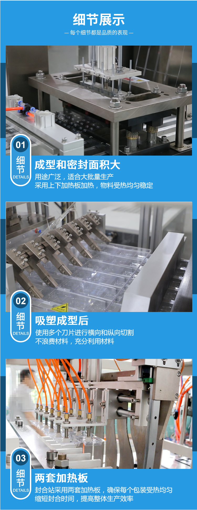 CD-5268全自动泡罩吸塑包装机细节展示