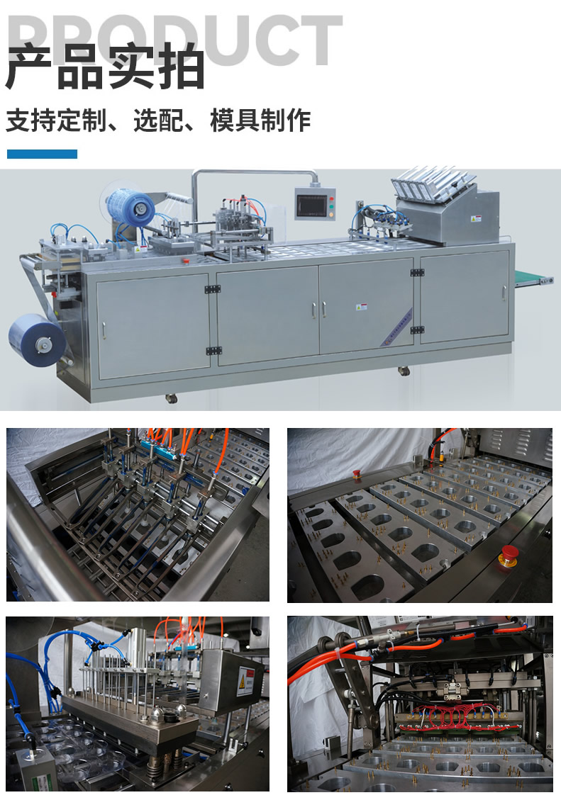 ZDP-500全自动纸塑包装机实拍