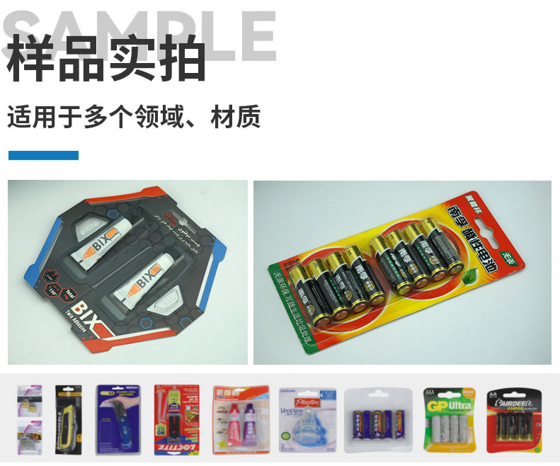 ZDP-500全自动纸塑包装机应用领域