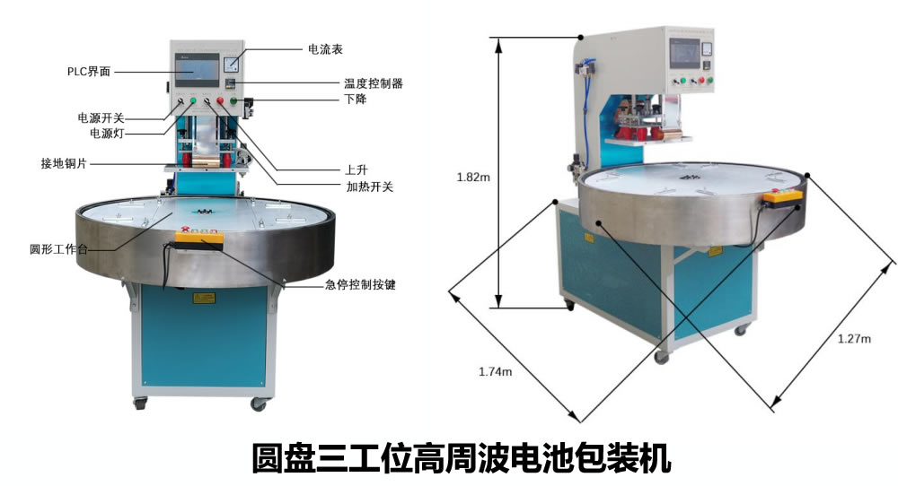 自动取料圆盘吸塑包装机 