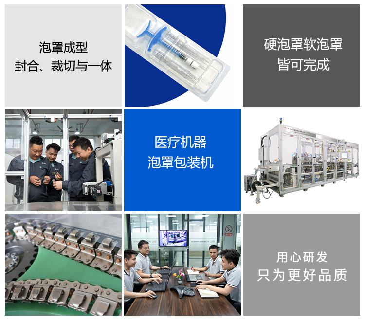 全自动医疗器械泡罩包装机 全自动医疗器械泡罩包装机