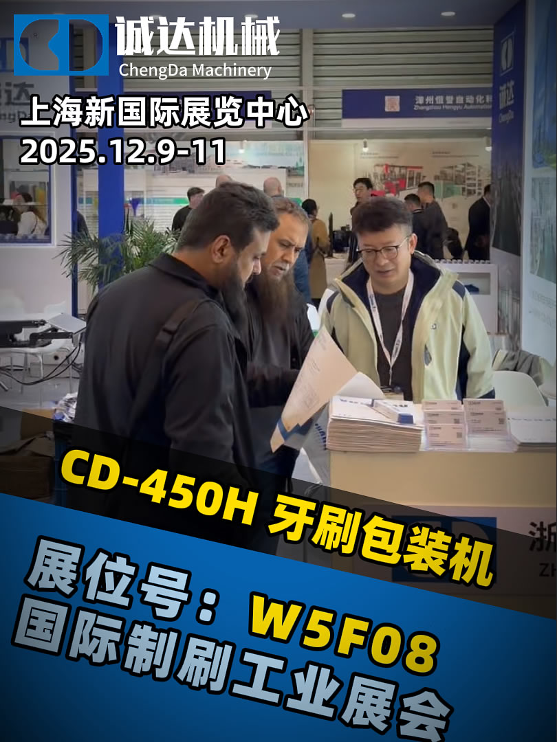 国际制刷工业展会 国际制刷工业展会